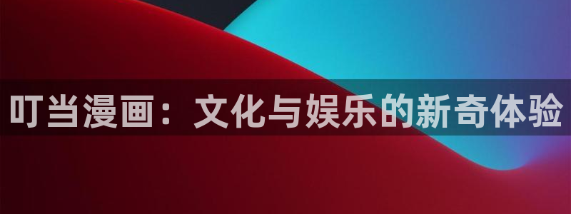 韩漫无删减免费漫画软件网站