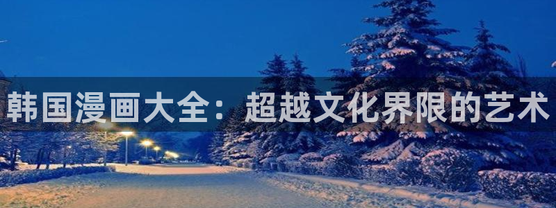 韩漫bg免费观看在线阅读漫画