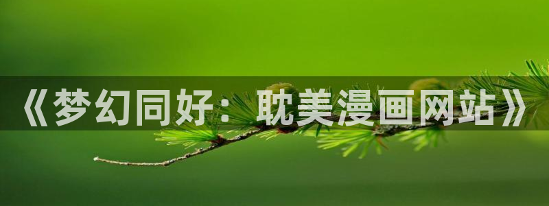 51漫画免费韩漫