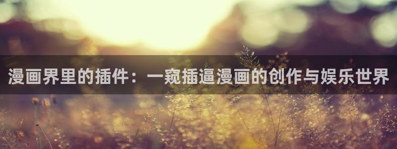 韩漫漫画免费阅读